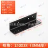 Suporte Angular Espessado Ajustável Tira Longa Fixador de Ângulo Reto 90 Graus Reforço de Móveis Placa Reta Conector de Mesa e Cadeira Chapa de Ferro Angular