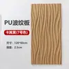 Placa de Couro Sintético com Textura de Onda Grande, Estrutura de Tijolo de Cimento 3D, Placa Ondulada Estéreo, Painel de Parede de Fundo de Tijolo para Parede Externa, Decoração
