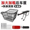 Canasta Trasera para Bicicleta, Canasta para Bicicleta de Montaña, Canasta Trasera Plegable para Bicicleta, Mochila Escolar, Canasta Trasera para Bicicleta, Canasta Ampliada