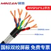 Cable de Par Trenzado Apantallado Estándar Nacional Rvsp/Rvvsp Núcleo 2468 0.3 0.5 Cuadrado 0.75 Cable de Señal de Comunicación Rs485