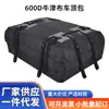 Bolsa Popular Blanca de Tela Oxford 600D de Amazon de 15 Pies Cúbicos para Portaequipajes de Techo de Coche Bolsa Impermeable