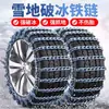 Cadenas antideslizantes para neumáticos Toyota RAV4, Yaris, Hilux, Corolla, Prado, Sienna