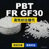 Gránulos de plástico PBT FR GF30, una alternativa nacional de PBT a productos importados, de Celanese OmniTech FR GF30