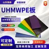 Placa Upe Impermeable Ignífuga Antiestática Blanca Polietileno de Ultra Alto Peso Molecular Resistente al Impacto