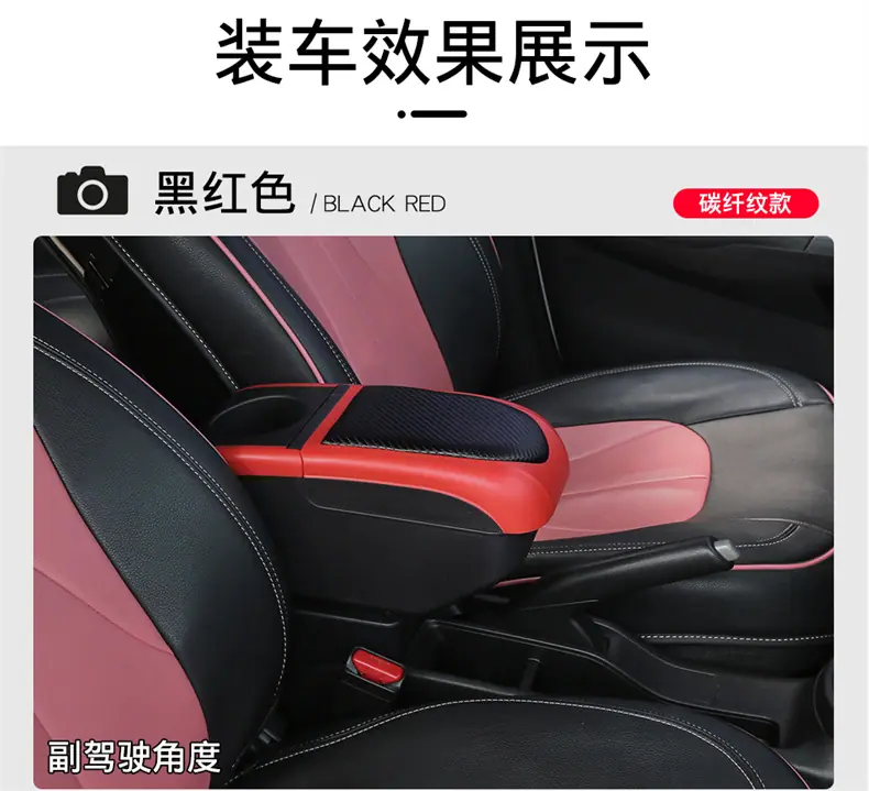 亿德隆炫彩扶手箱_13.jpg