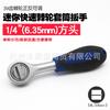 Llave de carraca rápida bidireccional mini dado llave pequeña de mosca llave de potencia herramienta de dado llave de ahorro de mano de obra para reparación de automóviles