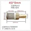 Malla de Acero Inoxidable 304 + Cabezal, Filtro de Bomba de Agua, Filtro de Extremo de Tubería de Agua, Filtro de Conexión de Manguera, Filtro Único