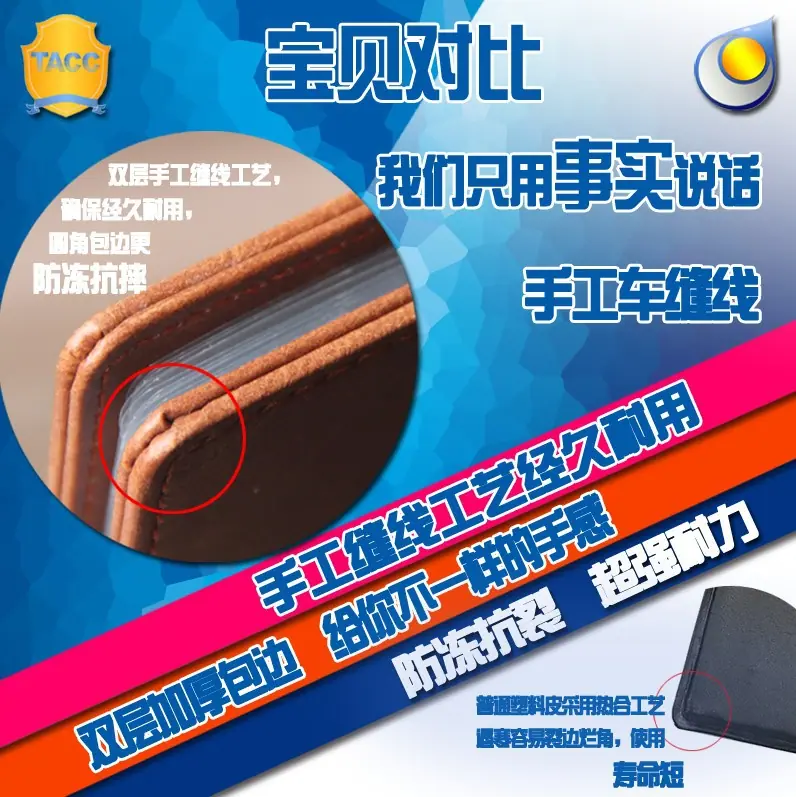 皮革车缝对比副本.jpg