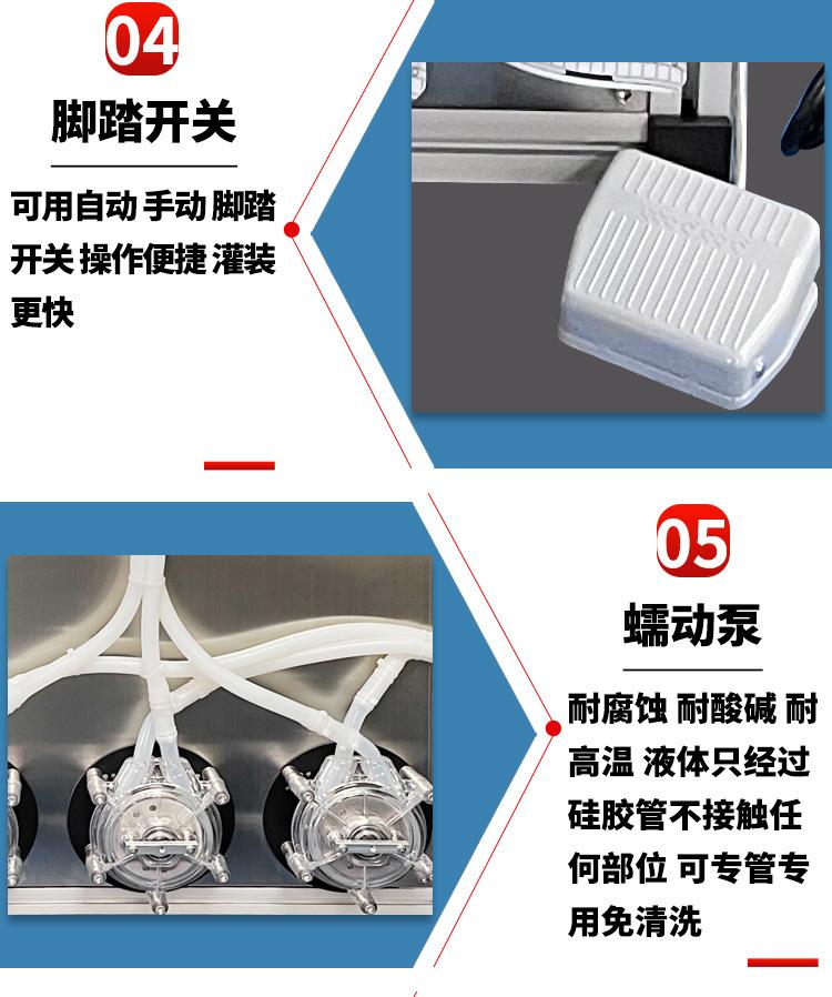 8L三头蠕动泵吸嘴袋灌装机（半自动)_10.jpg