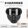 Careta protectora integrada, gafas de sol a prueba de viento y salpicaduras para ciclismo, soldadura en obras de construcción, esmerilado y gafas de seguridad para el trabajo