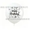 Set de Globos Espesos para Fiesta de Cumpleaños para Decoración de Escena y Pared de Fondo, Globos de Látex con Tema de Feliz Cumpleaños