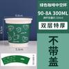 Vaso de Papel Desechable Grueso de Doble Capa Hueco para Café y Té con Tapa, Aislado, Antiescaldaduras, para Bebidas Calientes de Oficina, Envase para Bebidas Calientes