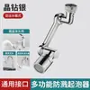 Braço Robótico Aerador Universal à Prova de Salpicos para Torneira Extensor para Lavatório Junta Rotativa Manga do Braço Basculante Bico