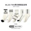 Calcetines para Niños Otoño Nuevos Calcetines de Algodón Calcetines de Longitud Media Niños Coreanos Letra Calcetines Deportivos Niños Transpirables Color Sólido Calcetines de Moda