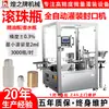 Máquina Selladora Llenadora Automática de Botellas de Bola Rodante Rellenador de Aceites Esenciales Perfumes Cremas para Ojos Máquina Tapadora de Botellas de Alcohol 1ml10ml
