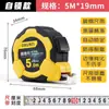 Cinta métrica Deli 10m7.5m5m3m Regla circular Cinta métrica de acero de alta precisión Doméstica Impermeable Resistente al desgaste Anticaída Regla de acero gruesa