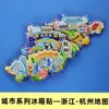 [Serie Hangzhou] Creativos Pegatinas Magnéticas Estereoscópicas de Madera para Refrigerador Ciudades Atracciones Turísticas Populares Souvenirs Culturales y Creativos