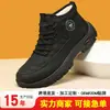 Sapatos masculinos de algodão, coleção de inverno 2026, forrados com fleece e espessados para uso externo, antiderrapantes e impermeáveis, projetados para homens de meia-idade e idosos, proporcionando calor e proteção em condições de neve.