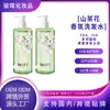 Champú Procesado Transfronterizo de Aminoácidos de Camelia, Anticaspa, Antipurito, Voluminoso, Suave, Fragancia de Larga Duración Champú OEM