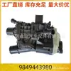 9849443980 Termostato do Líquido de Arrefecimento Aplicável Peugeot 308 3008 5008 508 RCZ DW10 BOX