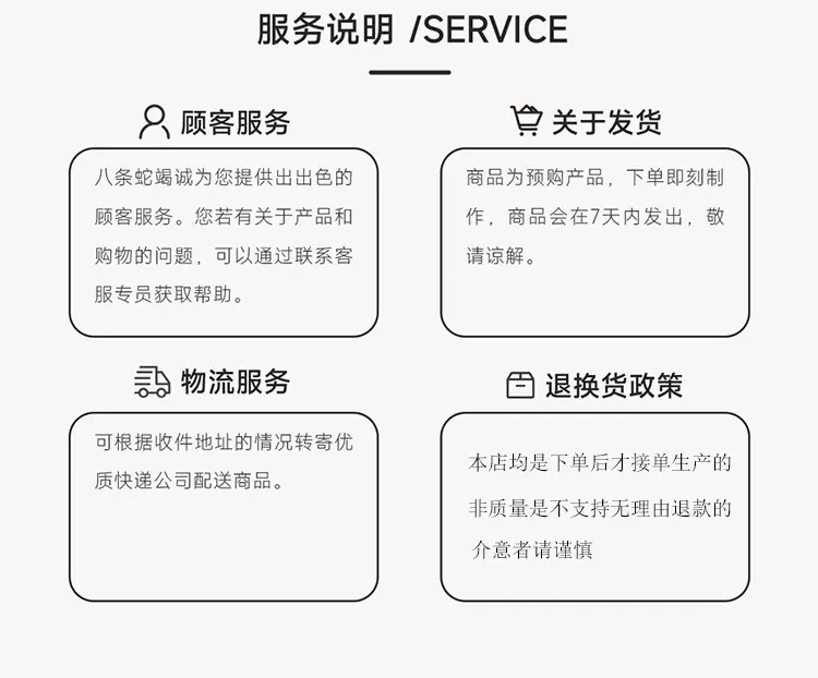 服务说明.png
