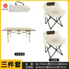 Mesas y sillas plegables personalizadas para exteriores, silla luna portátil para acampar, juego de mesa tipo rollo de huevo, equipo de camping, mesa plegable para mesa y silla