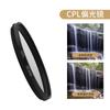 Para Apple iPhone14promax Funda con Filtro para Lente de Teléfono Móvil Paquete de Fotografía con Lente de Teléfono Móvil de 52 mm
