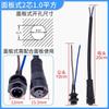 Conector impermeable m12 cable de alimentación para coche sensor de lámpara en línea rápido enchufe macho y hembra 2-8 núcleos