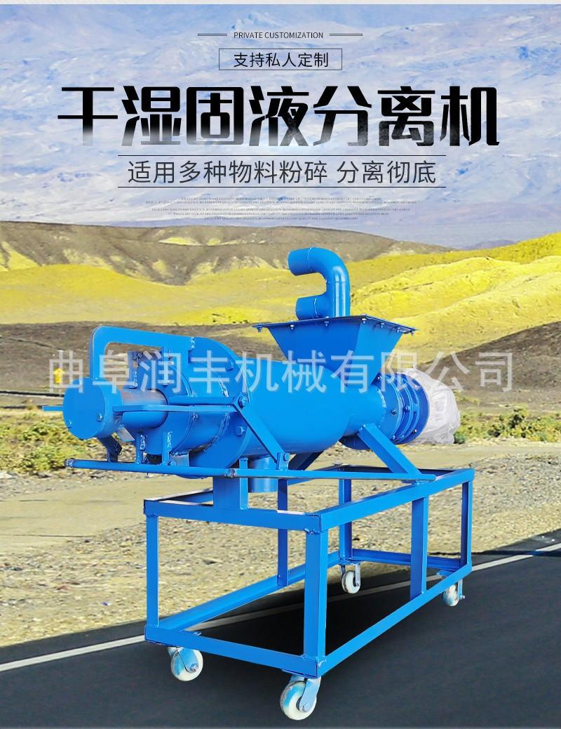 干湿分离机2.jpg