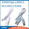 Potência de Carregamento Tipo C alta qualidade Inspeção Completa Linha Curta Linha de Dados Fábrica usb Android v8tpc Linha de Carregamento para Fone de Ouvido Bluetooth