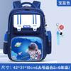 Mochilas de Astronauta para Estudiantes de Primaria, Niños y Niñas, Grados 1, 2, 3 a 6, Mochilas Infantiles que Protegen la Columna y Reducen el Peso, Ligeras al por Mayor