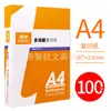 Papel para Impresión A4 Color Verdadero Papel Copiadora Papel de Impresión Blanco 70g Papel de Borrador para Estudiantes Papel para Oficina en Casa Papel A4 Engrosado