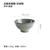 Importado de Japón Cuenco de Arroz Teñido Antiguo Cuenco de Sopa Doméstico Individual Alto Pequeño Cuenco Color Bajo Esmalte Cerámica Vajilla Cocina Japonesa