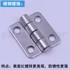 Bisagra de Tope de Acero Inoxidable Tipo Inserto 253-1 Bisagra para Equipo de Caja de Distribución Industrial