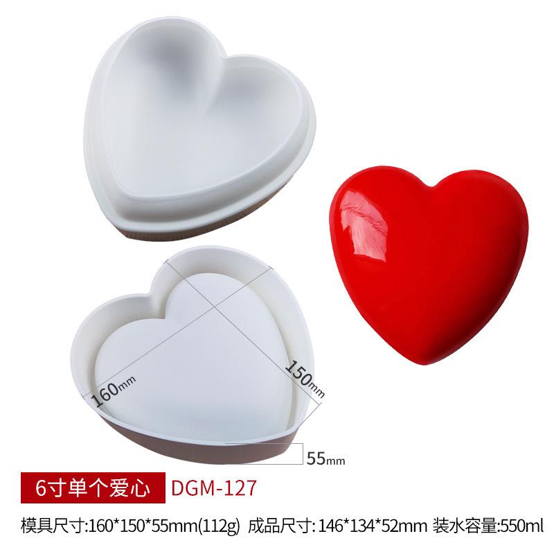 单个6寸爱心