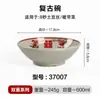 Melamina Estilo Retro Gris Doble Felicidad Vajilla Creativo Restaurante de Hot Pot Plato Especial para Guarnición Imitación Porcelana Plato para Carne y Verduras