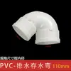 Coleção Completa de Conexões para Tubos de Drenagem de PVC Porta de Inspeção Cotovelo de 45 Graus 50 75 110 Sifão Conector de Tubo de Queda Não
