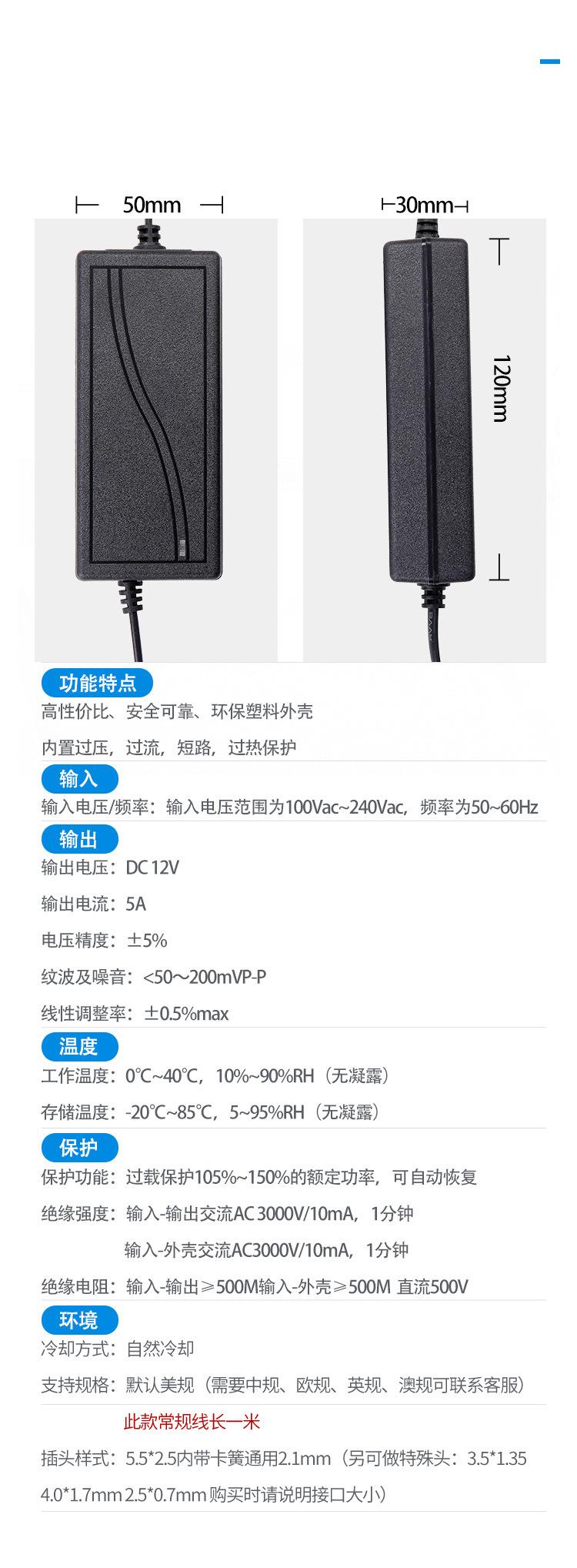 双S双线12V5A_02