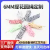 Cuerda Redonda de Jacquard de Nylon de Alta Elasticidad de 6 mm Personalizada para Computadora, Cuerda de Capucha de Sudadera Deportiva de Nylon con Forma de Z, Ropa Personalizada