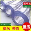 Mantel Transparente de 2 mm de Espesor Impermeable y a Prueba de Aceite Tapete para Mesa de Comedor Vidrio Blando Mesa de Café Mesa de Comedor Anti-quemaduras PVC Venta al por Mayor