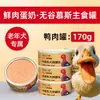 Fabricante de Comida Enlatada para Perros de Edad Media y Mayores, Comida Húmeda para Perros con Carne Fresca, Maquila para Perros Mayores, Snacks Húmedos con Suplemento de Calcio, Procesamiento de Comida Húmeda para Perros