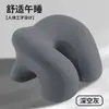Disponible al por mayor y dropshipping: Almohadas para siesta para uso en la oficina, diseñadas para que los estudiantes las usen mientras duermen en sus escritorios, almohadas para siesta infantiles y almohadas con forma de anillo para dormir cómodamente.