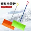 Pala de nieve de plástico, herramienta para quitar nieve al aire libre, pala para maíz y grano agrícola, herramienta multifuncional para quitar nieve en invierno