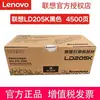 Cartucho de Tóner Original Lenovo Ld205 para Impresora Cs2010Dw Cf2090Dwa Cartucho de Tóner Ld205