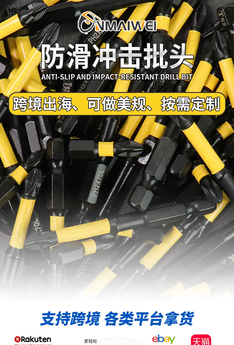 黄色批头详情页_01.png