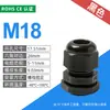 Conector impermeable para cable y alambre de nailon de plástico en pulgadas métricas con cabeza Gelan sellada y fija PG7/9/M12/M16