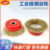 125 * 16 furo tigela tipo roda de arame de aço escova de arame de aço descontaminação e remoção de ferrugem roda de arame de aço rebarbadora rebarbadora roda de arame de aço