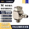 Conector rápido neumático DDD, conector rápido de tornillo, mini, mini, codo de manguera, tipo SMC, M-3ALU-3 4