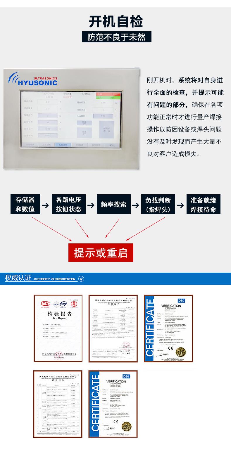 超声波焊接机