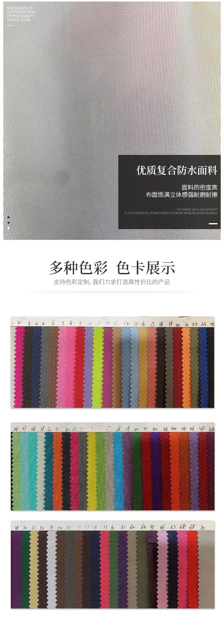 雅琳纺织---详情页_06